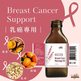 Organic Breast Care Massage Oil, poke root, burdock seed, dandelion red clover set with essential oils